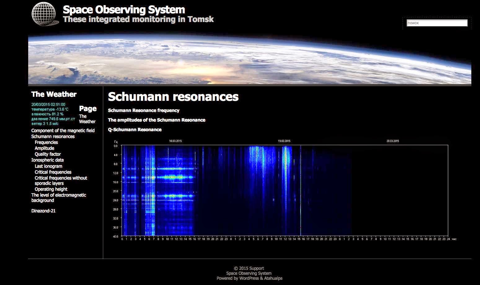 Schumann-resonance-18Mar2015